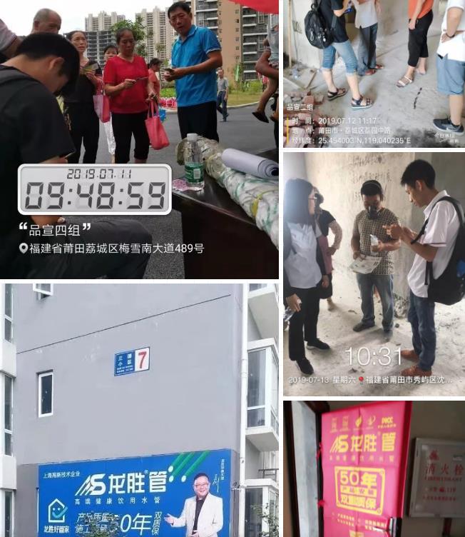 龍勝管莆田精兵強(qiáng)將訓(xùn)練營完美落幕，7天市場拓展成功簽約百余單
