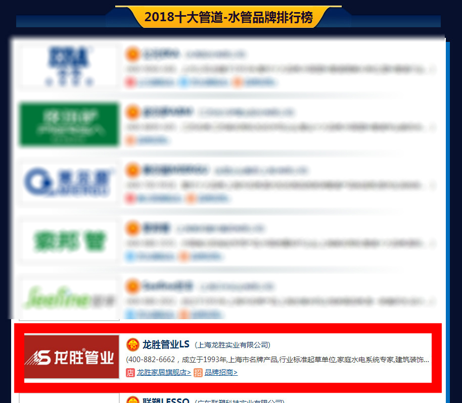 ppr水管10大品牌中都有哪些牌子?又是哪個牌子比較好呢?