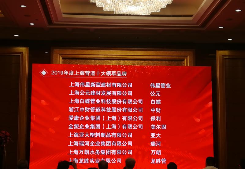 第十六屆金楹獎，龍勝管榮獲“上海管道十大領軍品牌”！