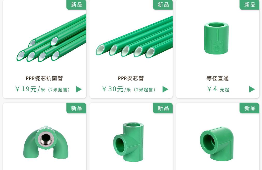 日豐ppr水管價格多少錢一米？對比價格讓你有個參考范圍