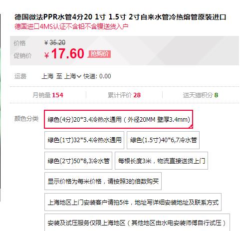 德國進口ppr水管品牌價格對比，同規(guī)格下價格是否有大差距？