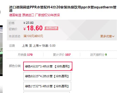 德國進口ppr水管品牌價格對比，同規(guī)格下價格是否有大差距？