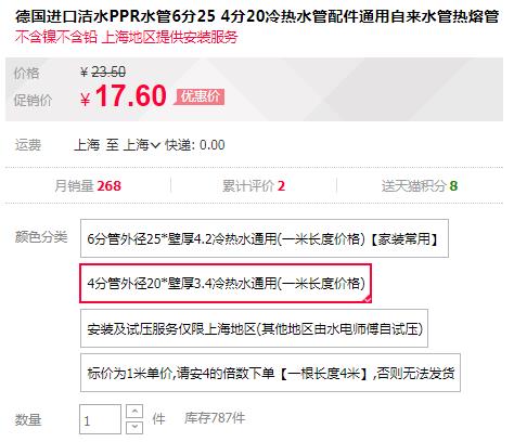 德國進口ppr水管品牌價格對比，同規(guī)格下價格是否有大差距？