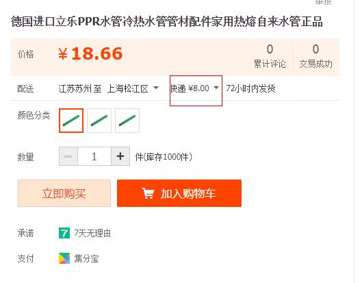 德國進口ppr水管品牌價格對比，同規(guī)格下價格是否有大差距？