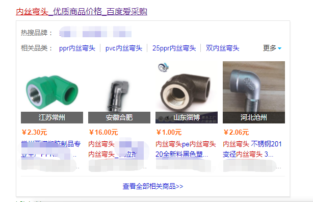 主流品牌PPR內(nèi)絲彎頭價格多少？切勿選購批發(fā)便宜貨！