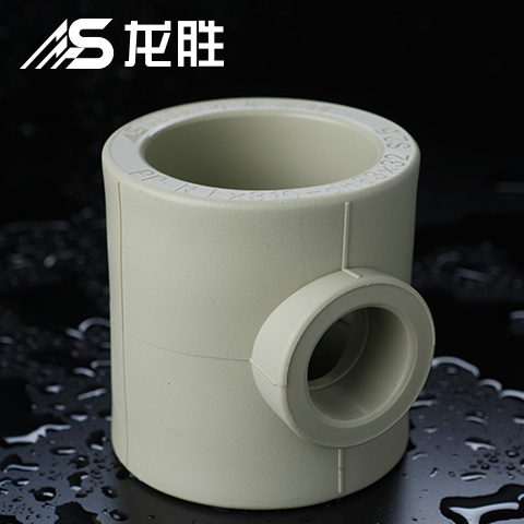 ppr給水管有哪幾種三通？不得不說這款新三通設(shè)計(jì)真牛！