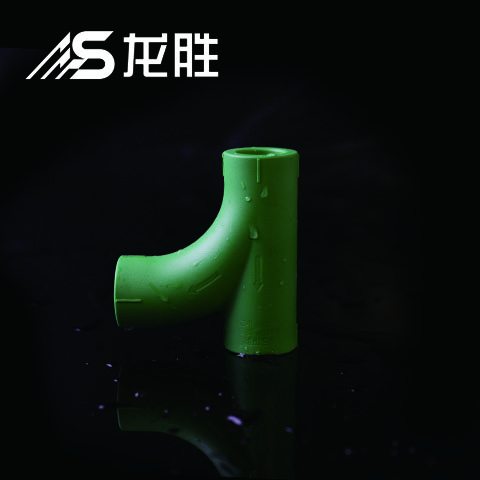 ppr給水管有哪幾種三通？不得不說這款新三通設(shè)計(jì)真牛！