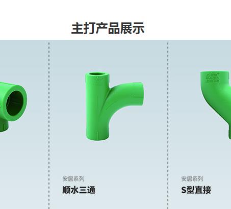 ppr給水管三通三個(gè)孔一樣大嗎？并不是！請(qǐng)看示意圖