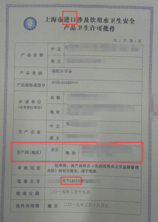 德國(guó)十大水管品牌有哪些？有這三份文件才是真進(jìn)口！