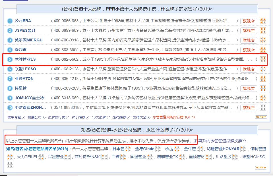 看了家裝水管十大名牌排名，感覺(jué)這些才是選品牌的關(guān)鍵吧？