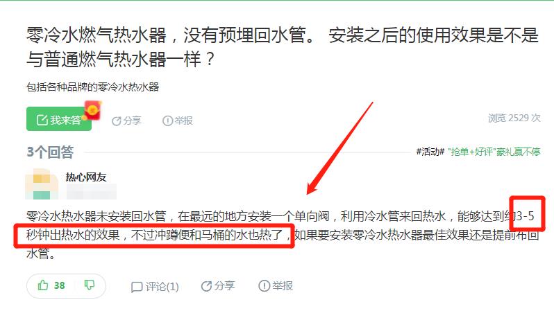 零冷水無回水管安裝圖，使用冷水會出現(xiàn)熱水嗎？