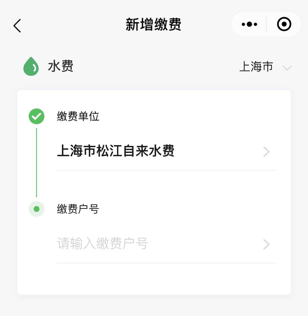 欠費(fèi)停水怎么開閥？足不出戶，線上即可辦理！