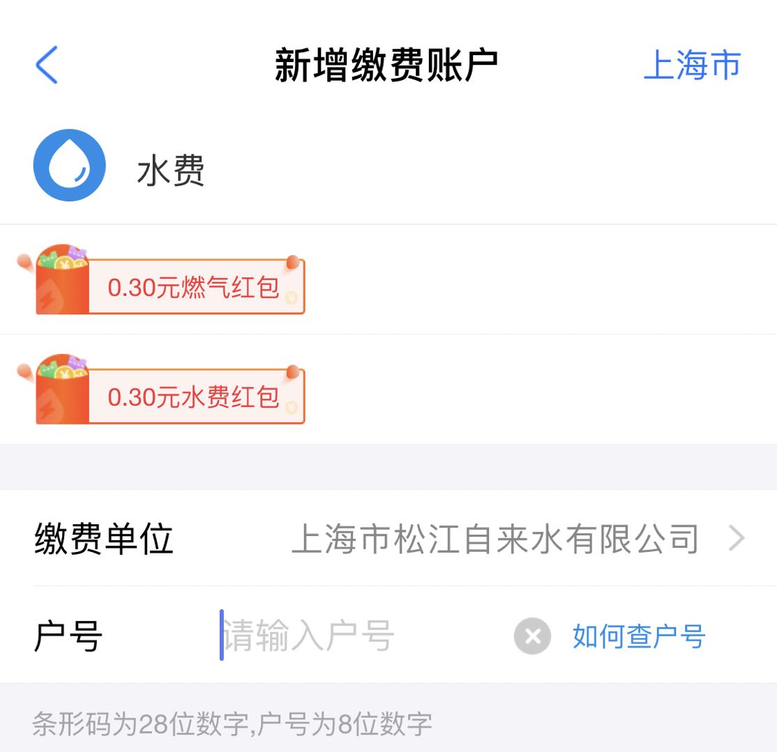 欠費(fèi)停水怎么開閥？足不出戶，線上即可辦理！