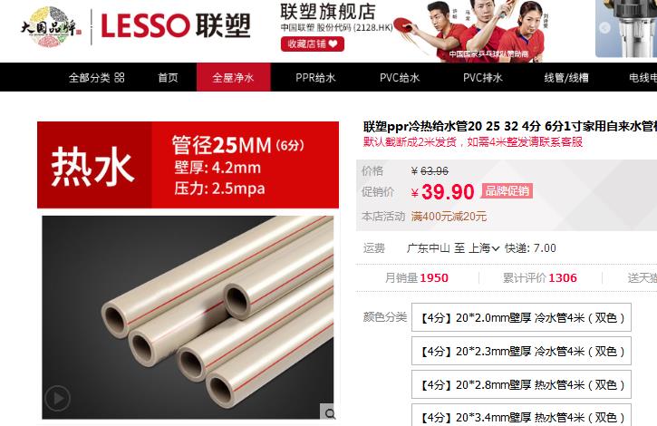 常見聯(lián)塑ppr水管管徑規(guī)格有哪些？在這里可以直接看數(shù)據(jù)！