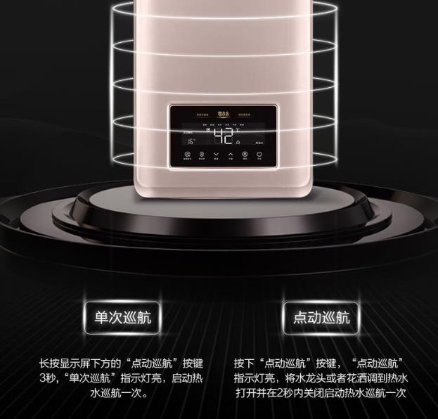 美的熱水器16升零冷水說明書，不如直接看天貓功能圖