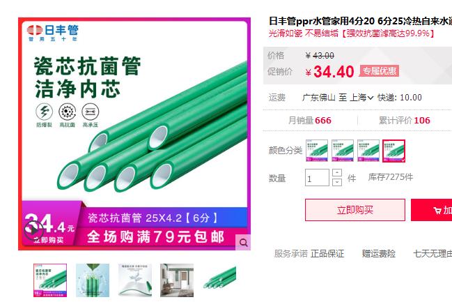 日豐管和保利管哪個貴?要想今后有質(zhì)保這點(diǎn)千萬得注意！