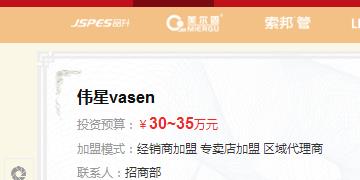 江蘇鹽城偉星代理商加盟需要多少錢？要具備什么樣的條件？