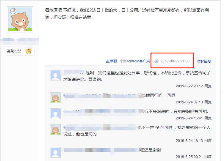 日豐代理利潤怎樣？看了貼吧評論你必須要注意這點(diǎn)！