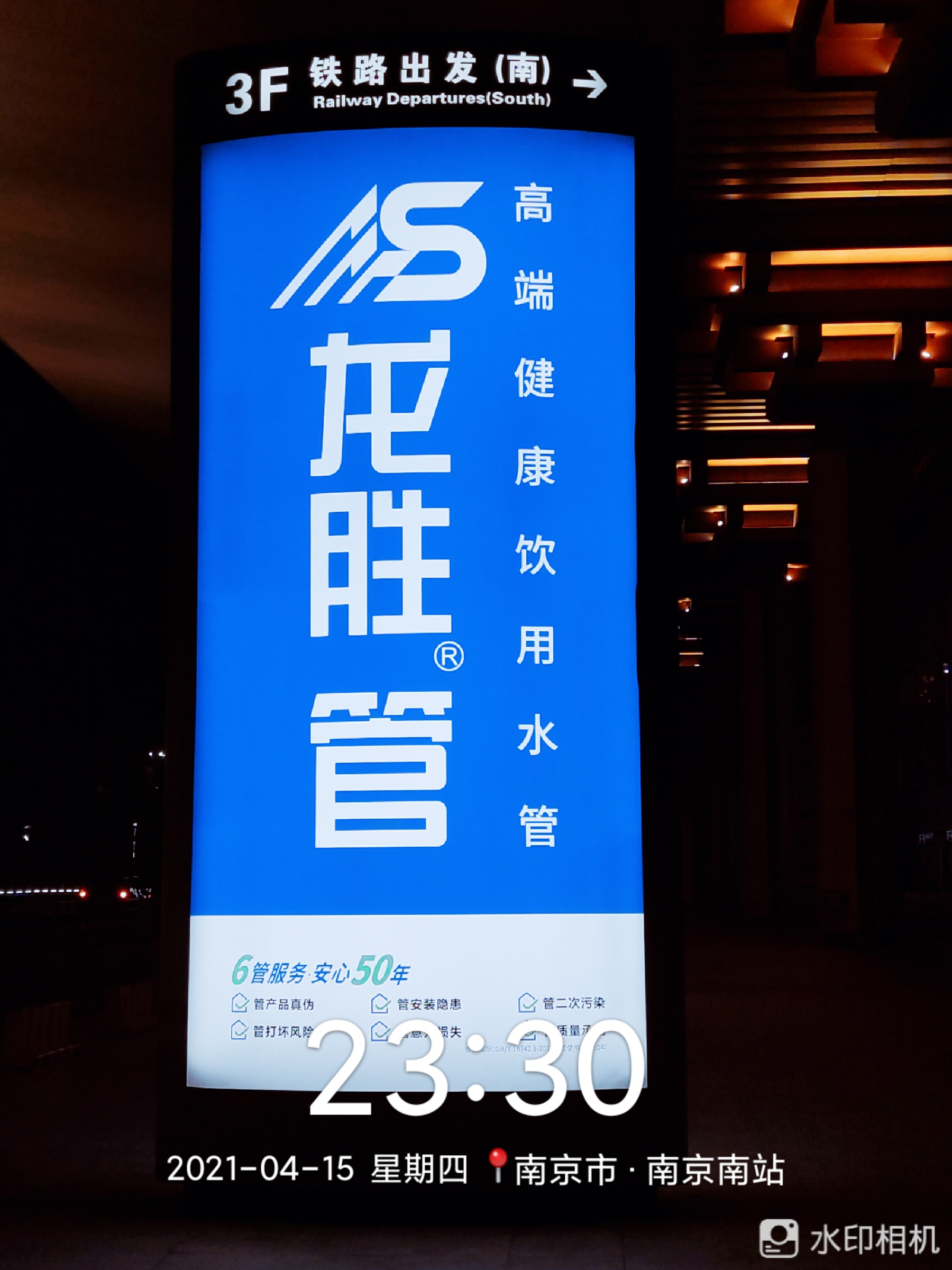 龍勝管高鐵廣告50城同步上線，刷屏億萬人！