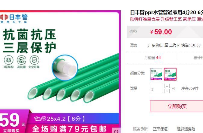 日豐水管25管價格多少錢？和它一對比，能貴這么多嗎？