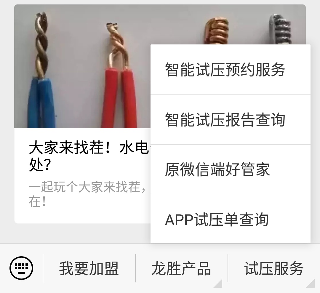 龍勝管管路圖在哪里下載？試壓報告圖片云存儲！