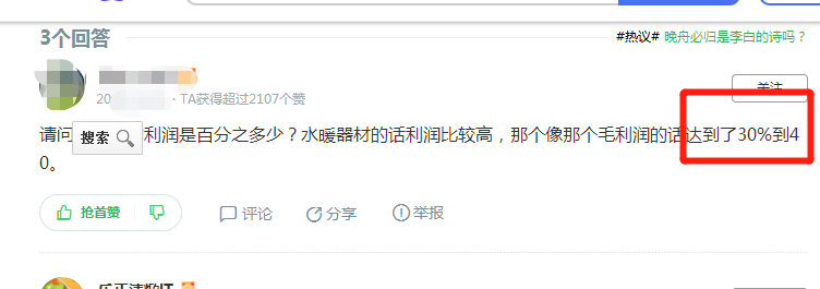 水暖管件免費加盟能賺錢嗎？老手一句話，瞬間心動！