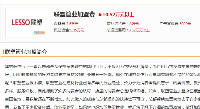 北海聯(lián)塑家裝管批發(fā)代理要多少錢？不做代理可以直接廠家拿貨嗎？