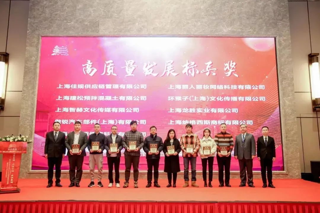 上海龍勝榮獲2022年度高質(zhì)量發(fā)展標(biāo)兵獎 上海龍勝榮獲2022年度高質(zhì)量發(fā)展標(biāo)兵獎