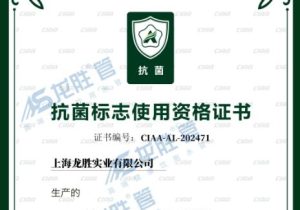龍勝管又獲CIAA抗菌認(rèn)證，成國內(nèi)首個(gè)雙抗菌認(rèn)證品牌